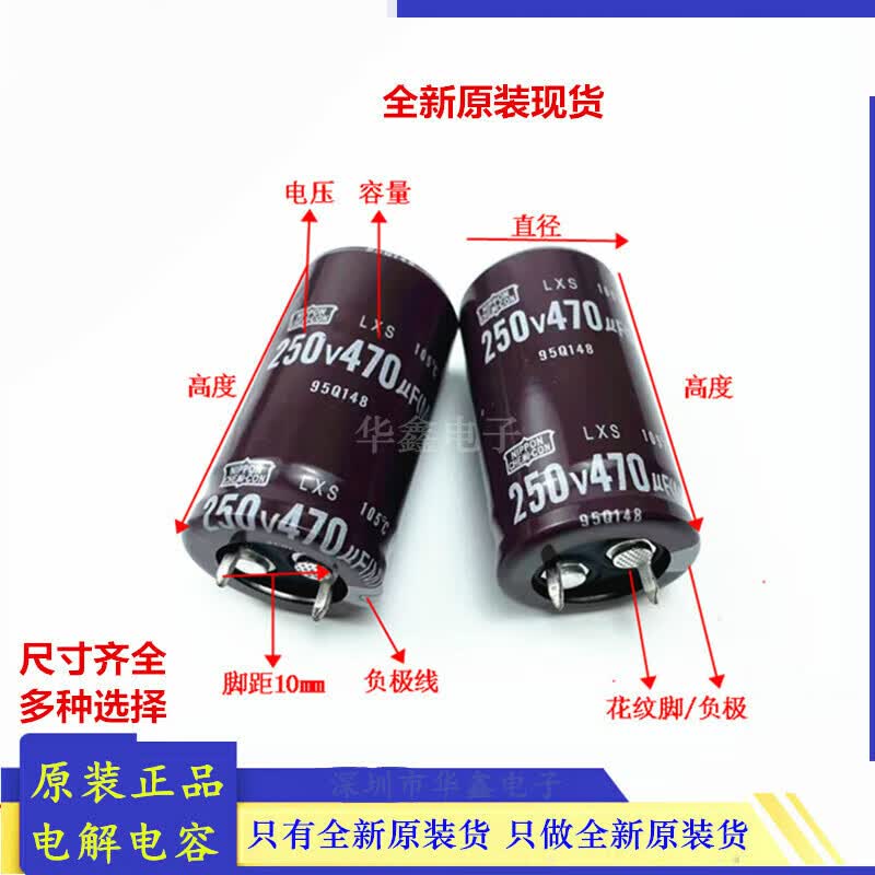 200v470uf250v22x35m日本进口黑金刚电解电容22x40现货可直拍 全新200