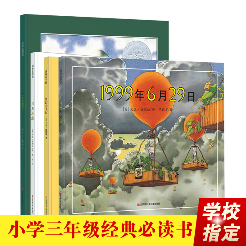 京东图书文具 2023-07-14 - 第30张  | 最新购物优惠券