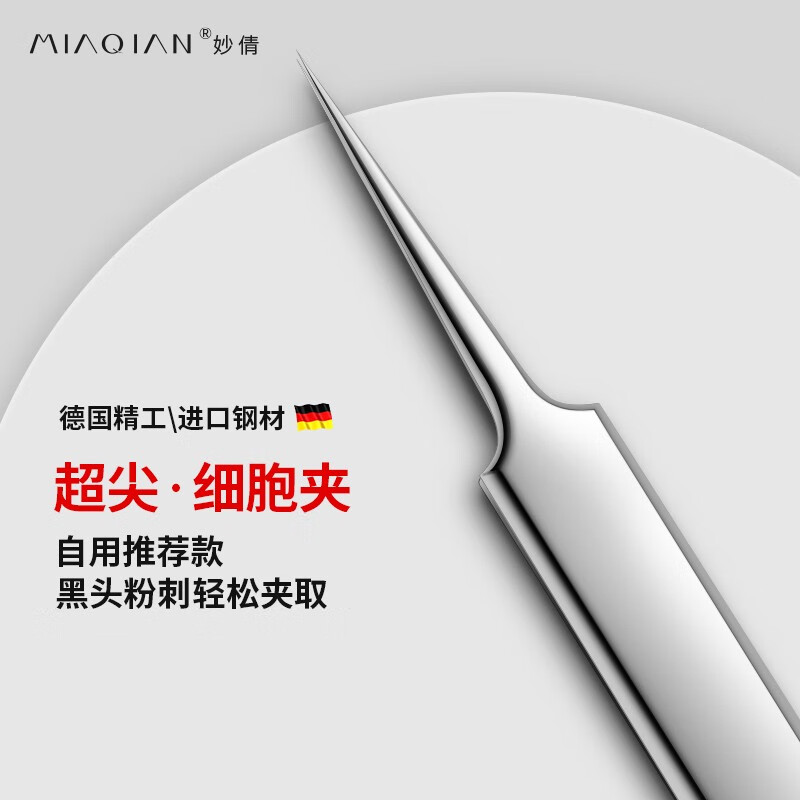 京东粉刺针历史售价查询网站|粉刺针价格历史