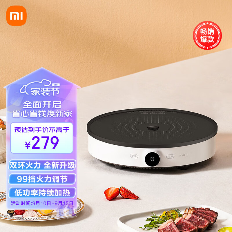 米家 小米电磁炉2  双环火力加热 99挡火力调温  OLED屏幕 低温持续加热 2100W大功率火锅电磁炉