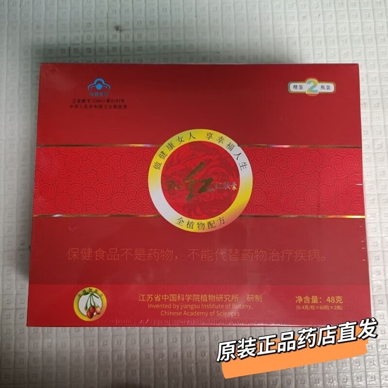 古保堂宁心红杞胶囊120粒/盒 单瓶《不建议购买》