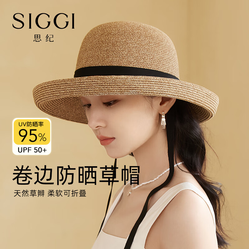 SiggiSI94381防晒草帽女夏季出游可折叠太阳帽卷边草编沙滩遮阳帽咖
