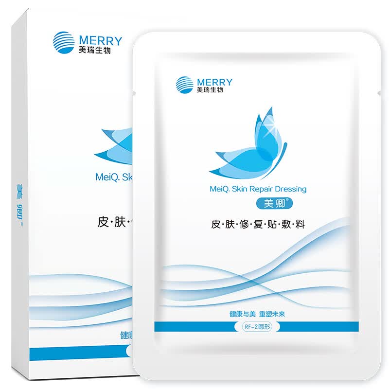 美卿皮肤修复贴敷料 蓝色版 祛痘痤疮痘印 黑头粉刺色素胶原蛋白 蓝膜基础款20片（散装）