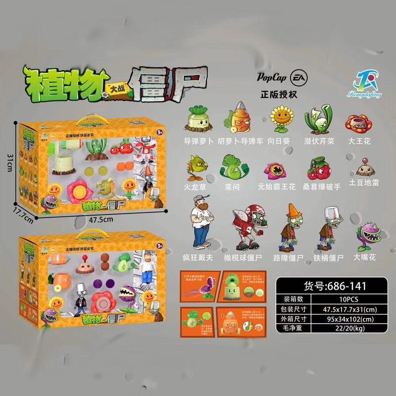 海盗玉米加农炮发射对战套装玩偶儿童游戏玩具 686-141桑葚爆破手套装