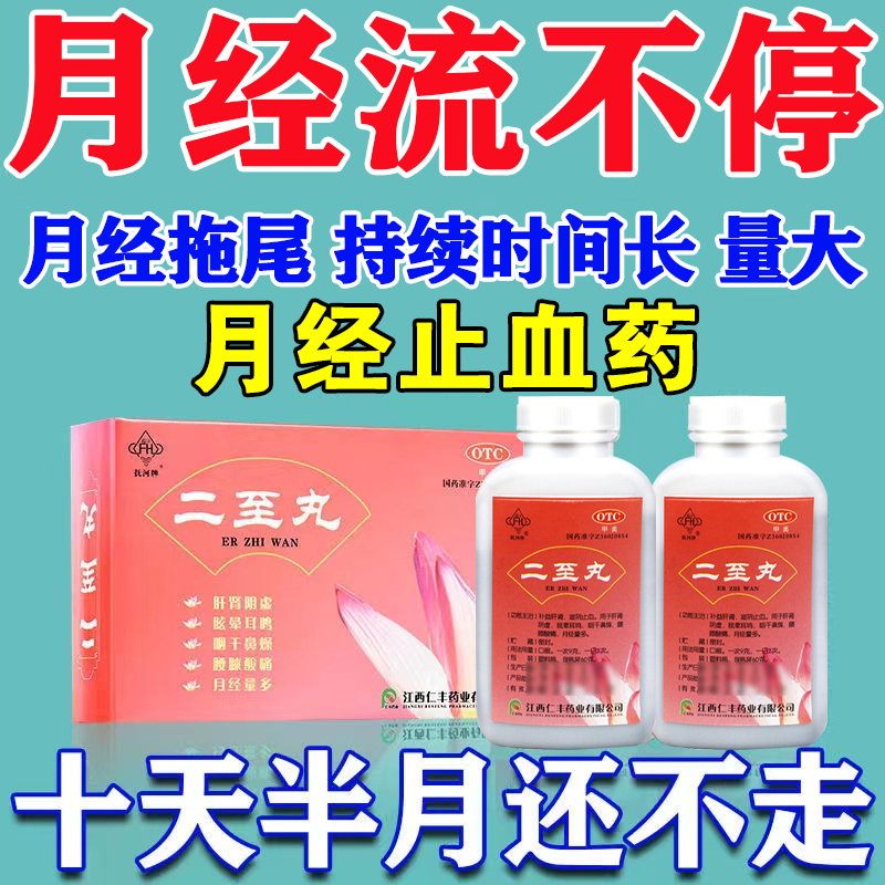 吃药经期紊乱_吃药经期延长怎么办_经期能不能吃药