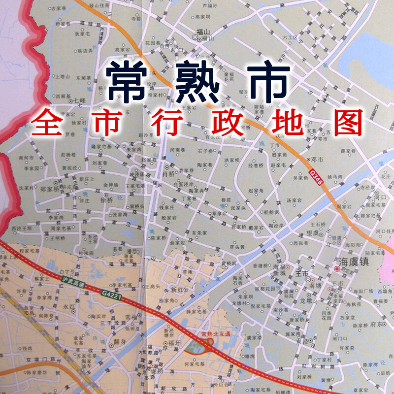 老师推荐2023年新版常熟市地图 苏州市常熟市工商交通旅游地图详图