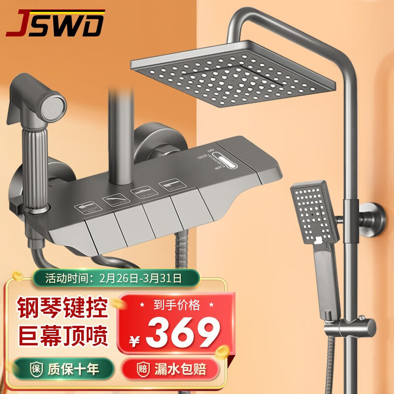 哪个App有淋浴花洒价格曲线|淋浴花洒价格比较