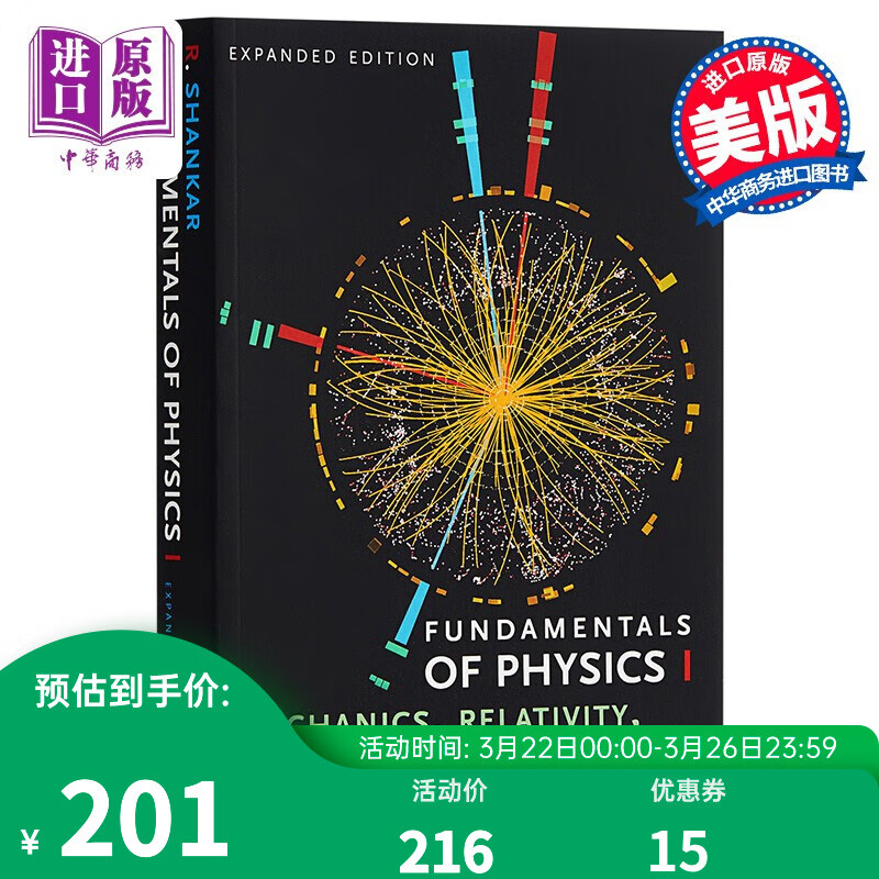 物理基础I 英文原版 Fundamentals of Physics：Mechanics使用感如何?