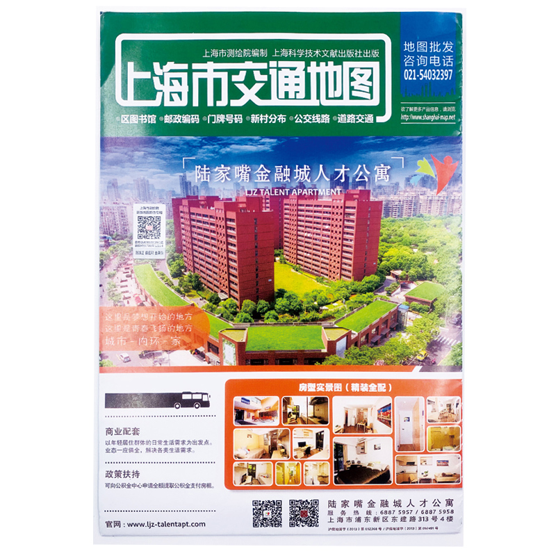 2020年上海市交通地图（等比例不变形）