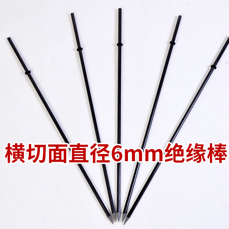 高压绝缘棒高强度高压棒实心玻璃纤维棍地柱地桩尖头绝缘杆 6mm粗50cm