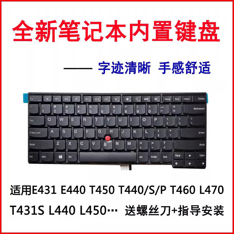 适用联想e431 e440 t450 t440/s/p t460 l470 t431s l440键盘 e431