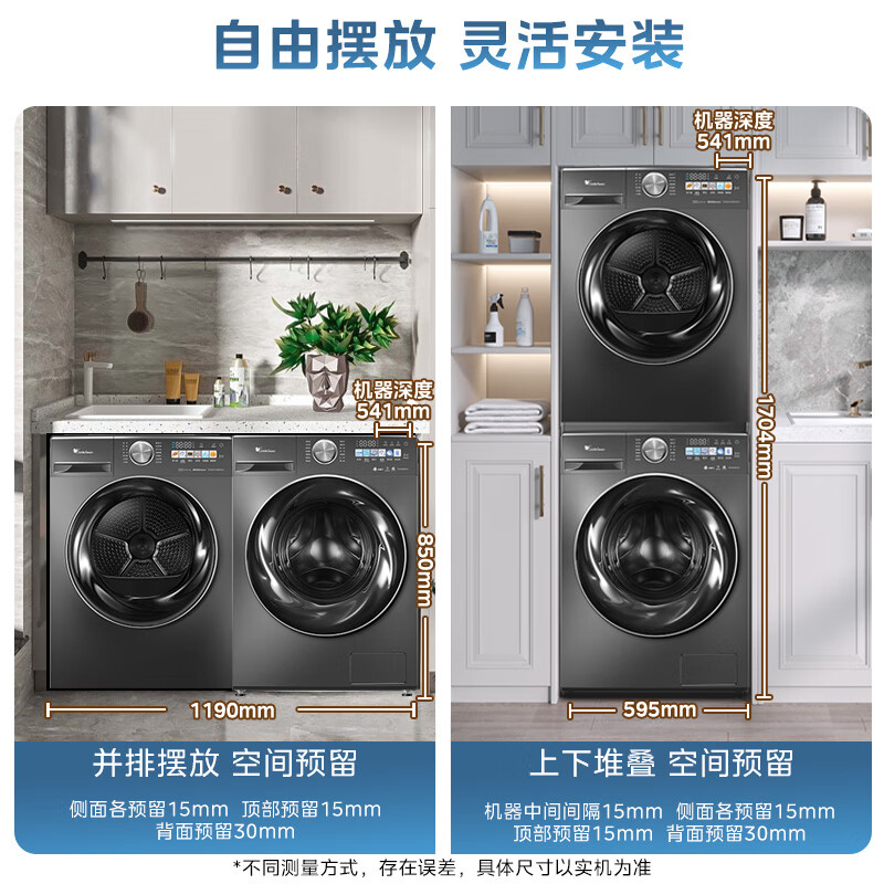 洗烘套装什么品牌口碑最好？洗烘套装品质优秀品牌推荐-图片4