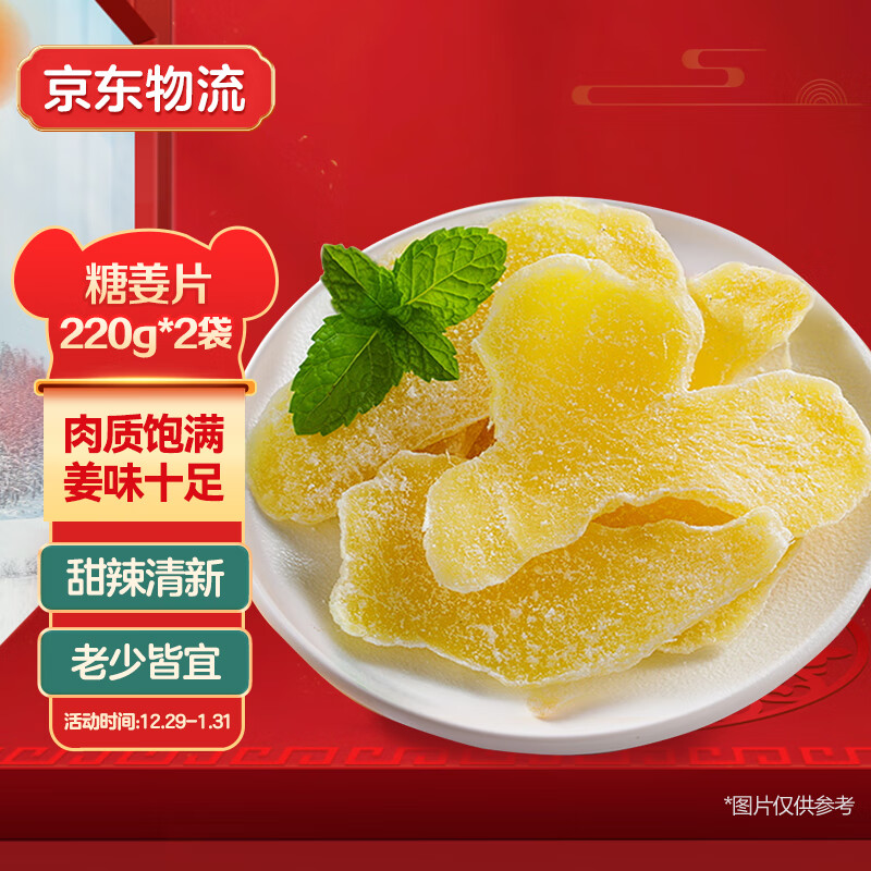 京东蜜饯果干价格走势图哪里看|蜜饯果干价格比较
