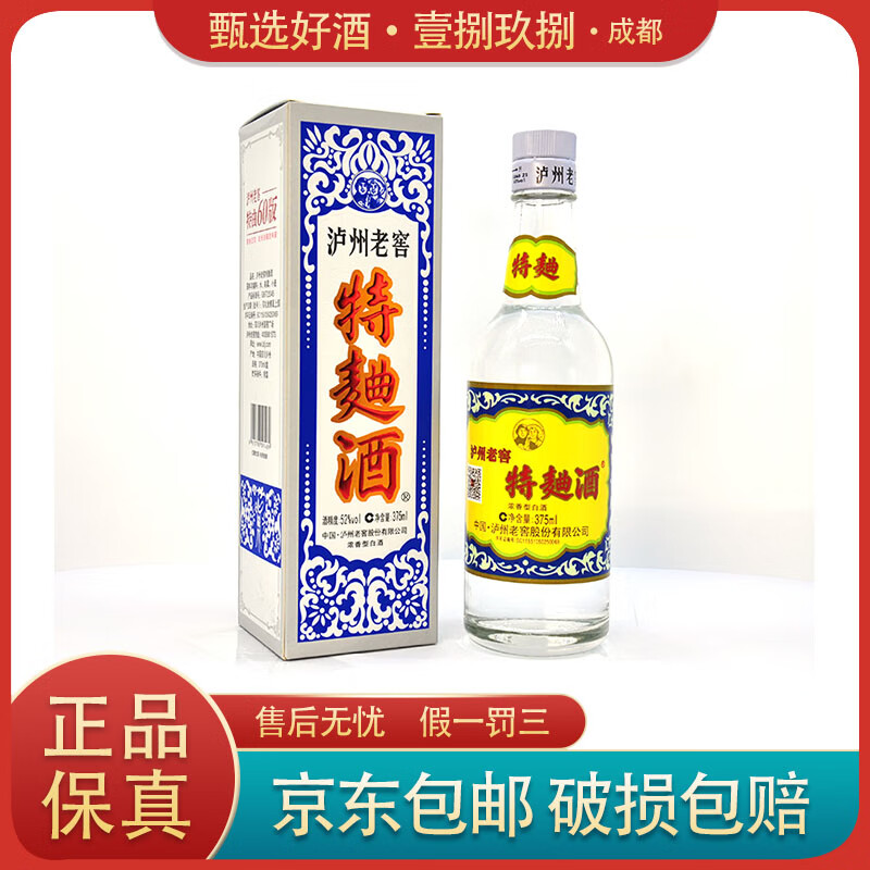 泸州老窖特曲60版 52度 工农牌 375ml 浓香型白酒 江湖人称1572 375ml