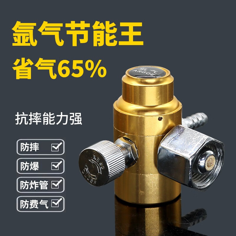 以琛定制节能氩气表防摔省气减压阀表节气王抗摔型氩弧焊减压表减压阀