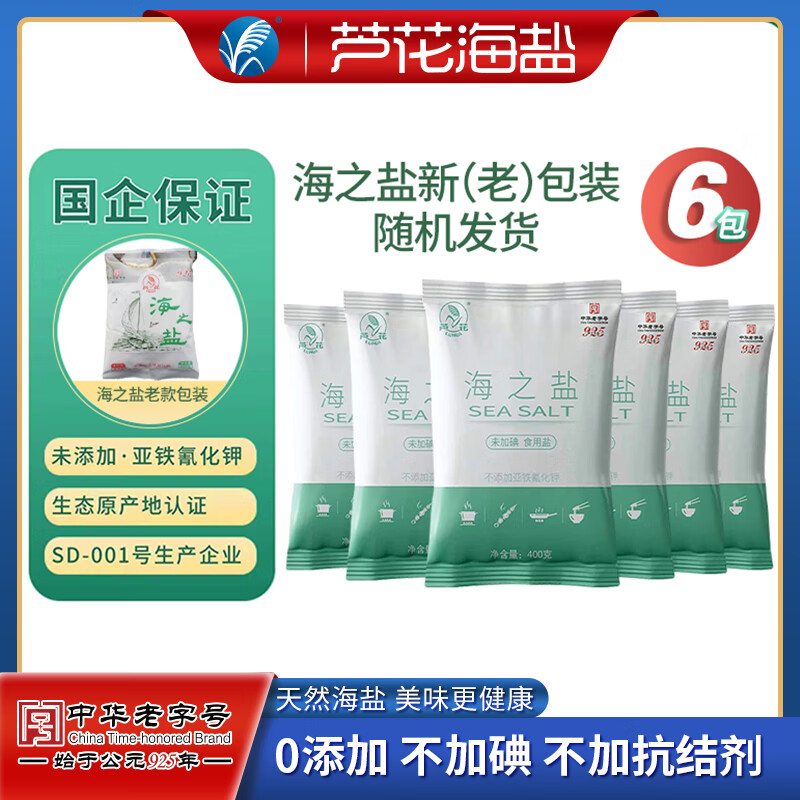 调味品京东价格走势图哪里看|调味品价格历史