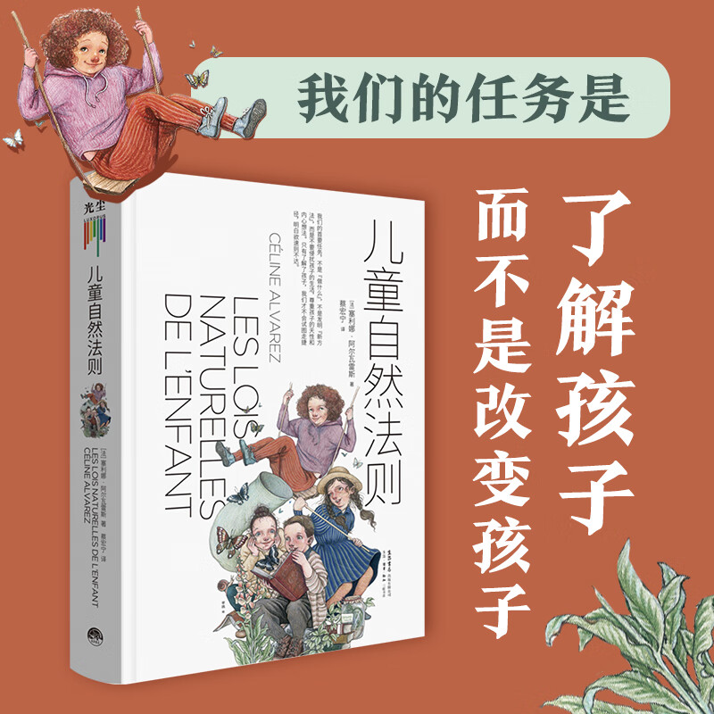 自然法则