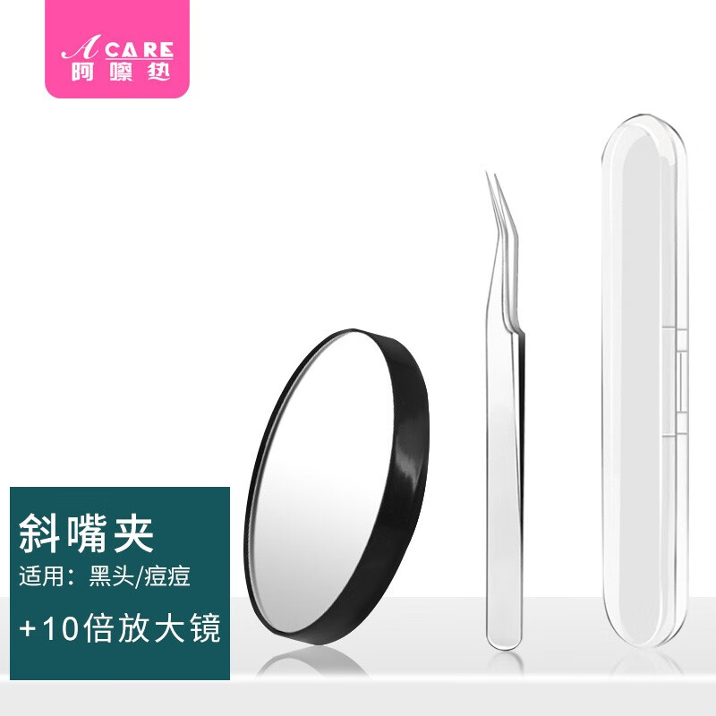 ACAREAcare细胞夹粉刺针挑暗疮针套装拔去黑头镊子美容挤痘痘工具家用 斜嘴夹+10倍放大镜+收纳盒