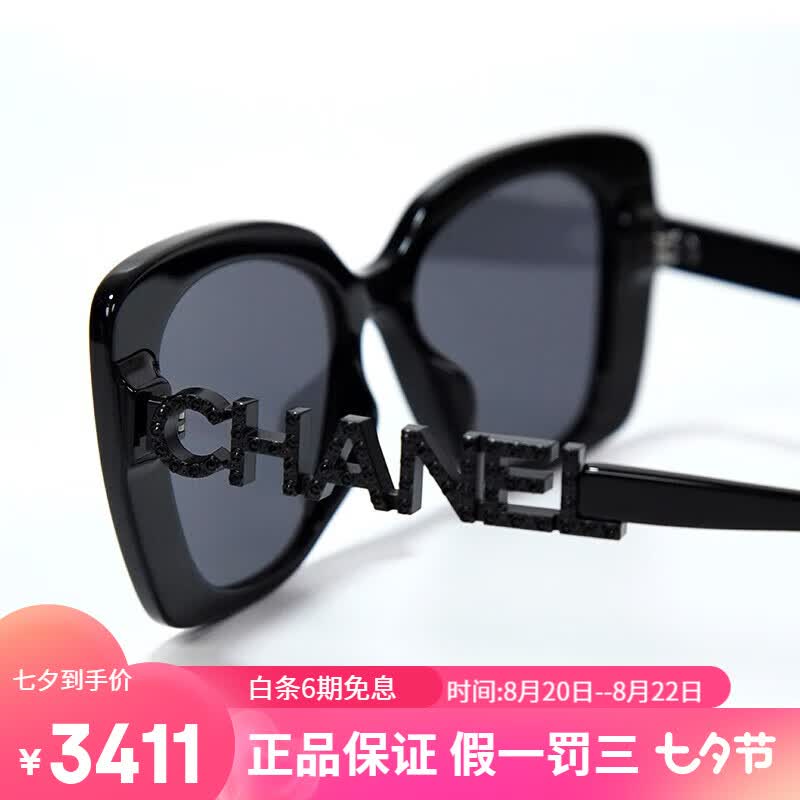 香奈儿（Chanel）太阳镜 女士墨镜 眼镜 字母镶钻方框  CH5422 李念同款七夕礼物 少量现货黑腿偏光镜片C501/T8怎么看?