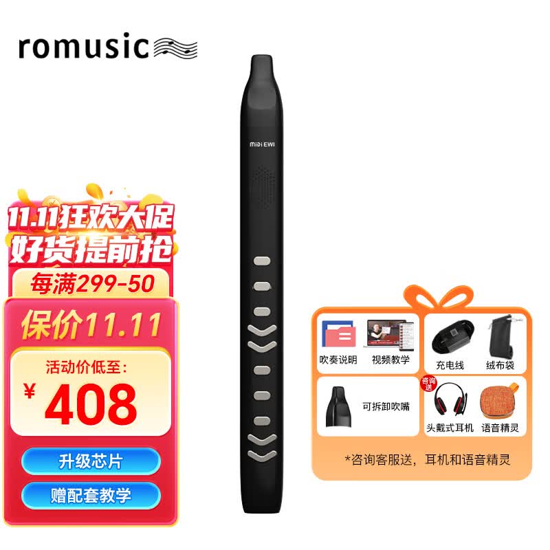 romusic电吹管初学者入门电萨克斯葫芦丝笛子老人新型数字管笛电子管乐器怎么看?