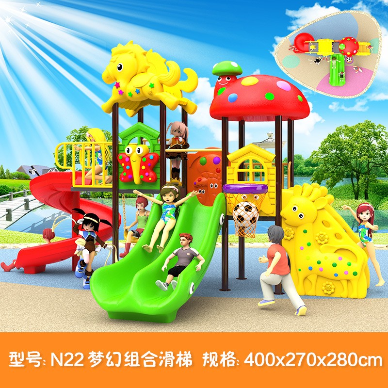 幼儿园滑梯大型儿童滑梯秋千组合户外儿童乐园滑滑梯室外游乐设备塑料