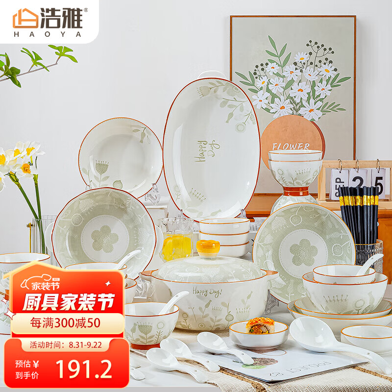 浩雅景德镇陶瓷碗碟套装北欧餐具碗盘筷仪式感简约 时光52头 彩盒装属于什么档次？