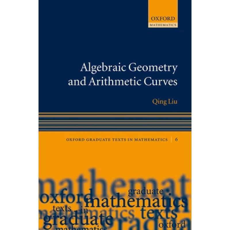 预订 代数几何和算术曲线 Algebraic Geometry and Arithmetic Curves (Oxford Graduate Texts in Mathematics)