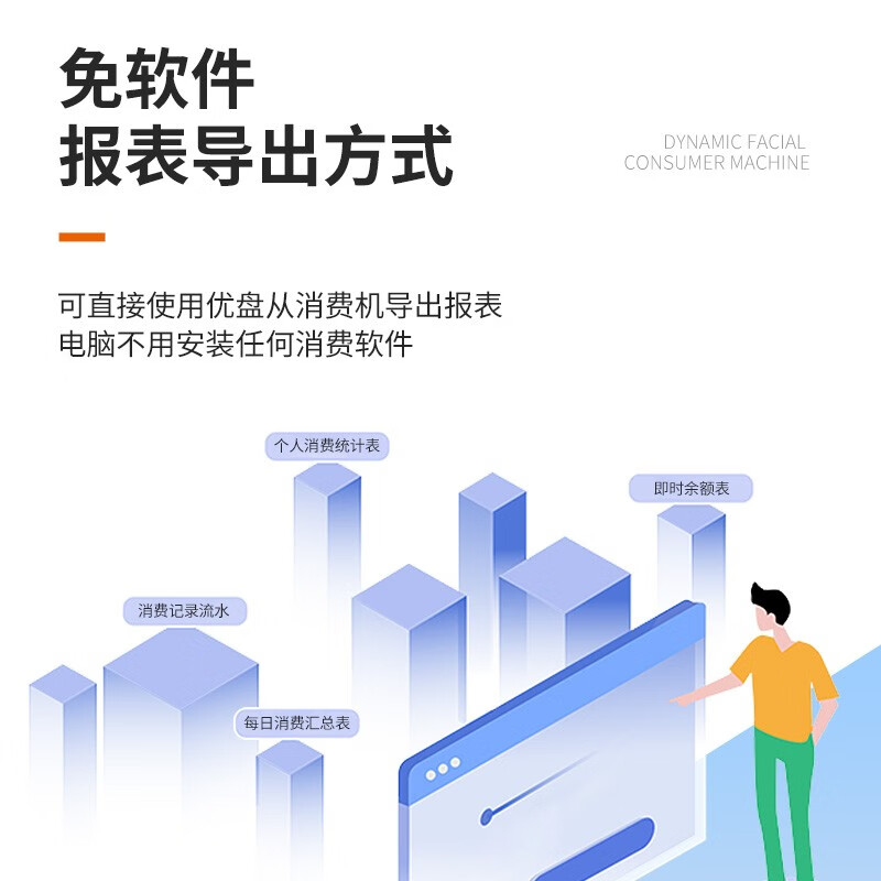 智络 刷脸 食堂刷卡消费机 人脸识别校园一卡通售饭机厂扫码消费饭卡机脱网消费机 食堂刷卡机 消费机单系统(不含机器)