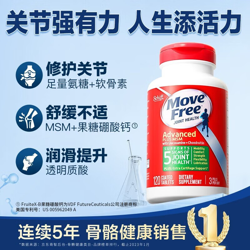 益节(Move Free)维骨力氨糖硫酸软骨素钙片含MSM 美国进口 葡萄糖关节灵 【店铺热卖】氨糖绿瓶120粒