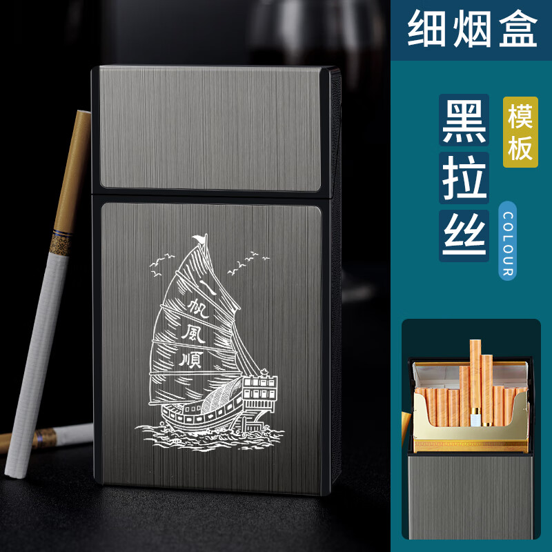 乐草20支装细支烟盒充电打火机一体创意防潮抗压金属盒套刻字潮 黑色