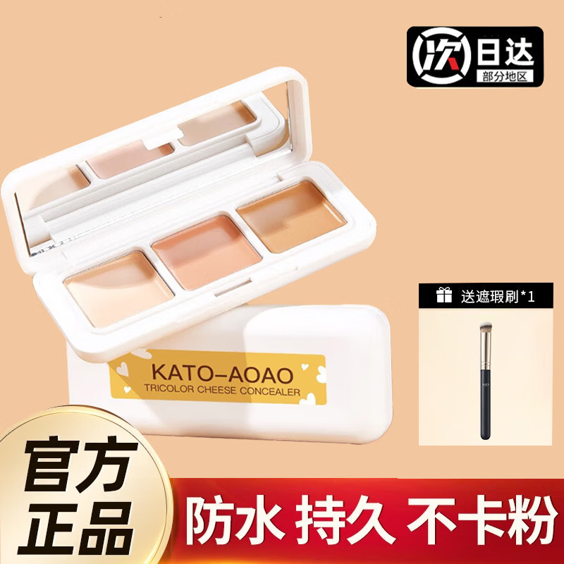 近期遮瑕的价格走势|遮瑕价格走势