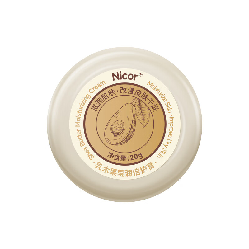 【甄選】乳木果瑩潤倍護(hù)膏20g皴裂膏防凍防裂膏皸裂膏 20ml 乳木果護(hù)膏（1瓶裝）