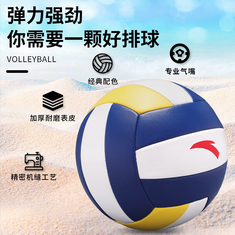 安踏排球中考专用体考5号标准训练软式排球中小学生儿童初学软排球 5号 防爆加厚中考训练 赠【球网+球针+气筒+运费险】