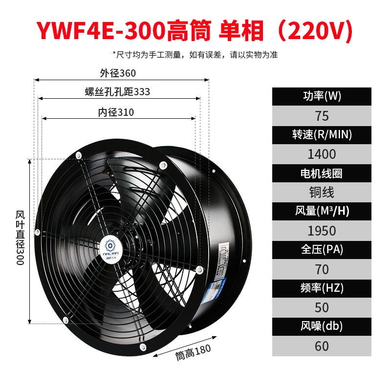 纳联轴流风机厨房吸油烟排风扇工业管道式外转子风机轴流风机 YWF4E-300高筒 单相(220V)