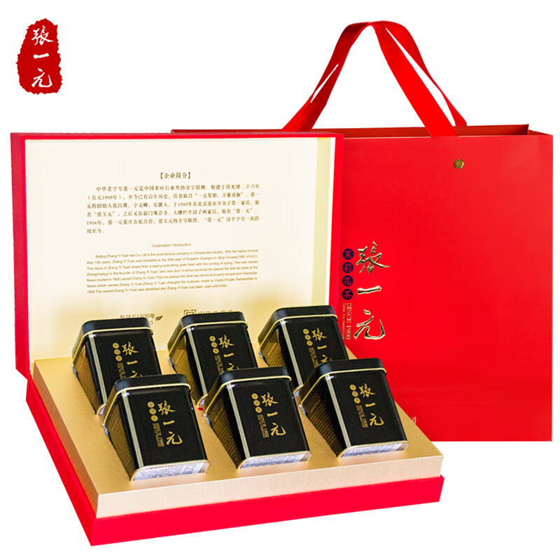 张一元茶叶 特级浓香型新茶茉莉花茶300g礼盒中国红茗茶礼盒装飘香