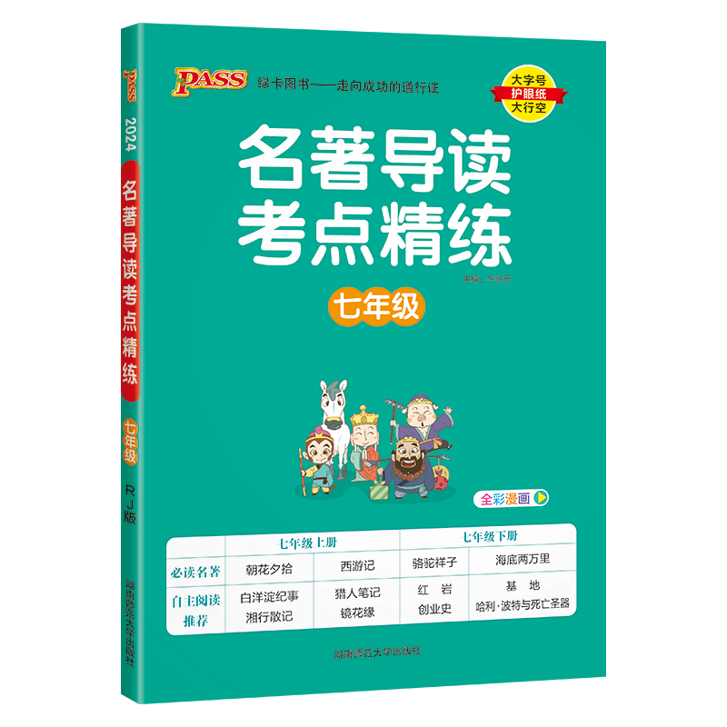 怎么看京东初一七年级最低价|初一七年级价格走势图