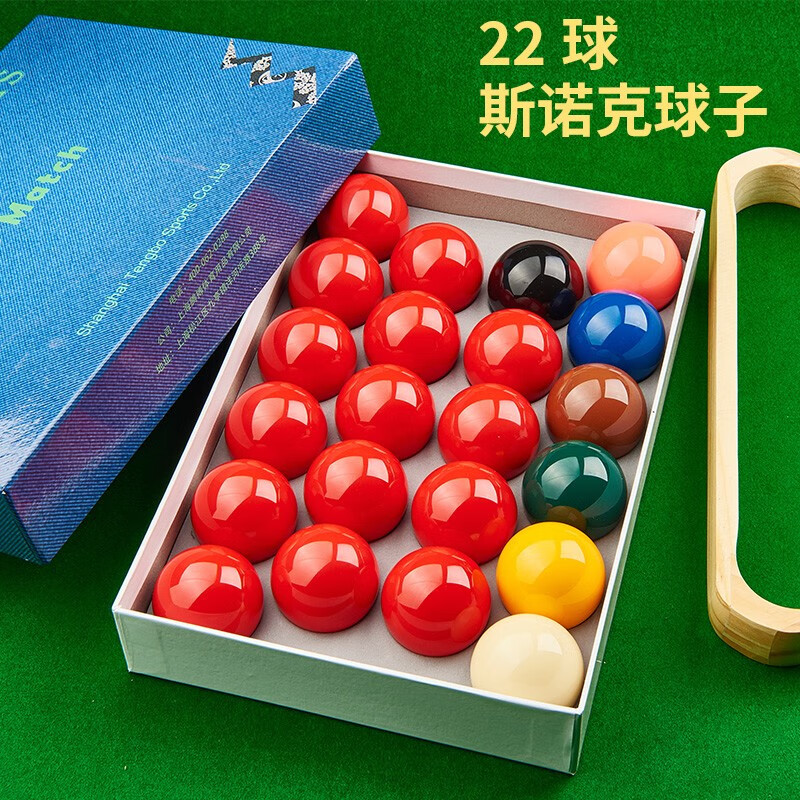 腾勃(tb)腾勃台球子英式斯诺克球标准球直径红色彩球台球用品配件22球