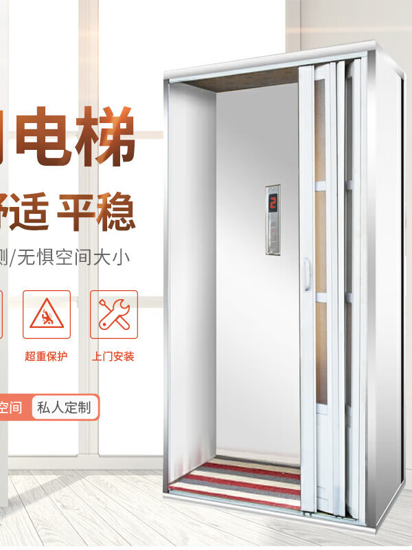 普若德家用电梯二层小型别墅电梯室内液压升降机三层六层室外观光电梯