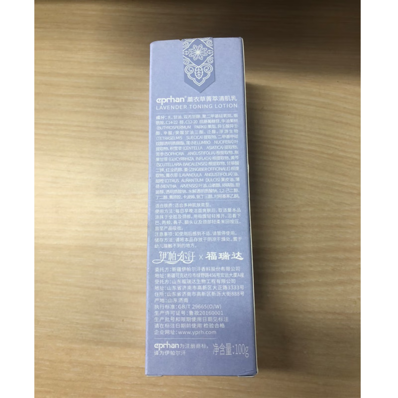 伊帕尔汗太空蓝薰衣草菁萃清肌水乳套装保保湿礼物送女友送男友 水乳套装