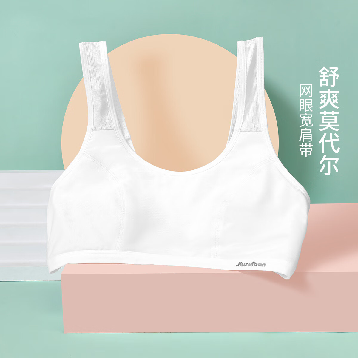 女童内衣 小背心 