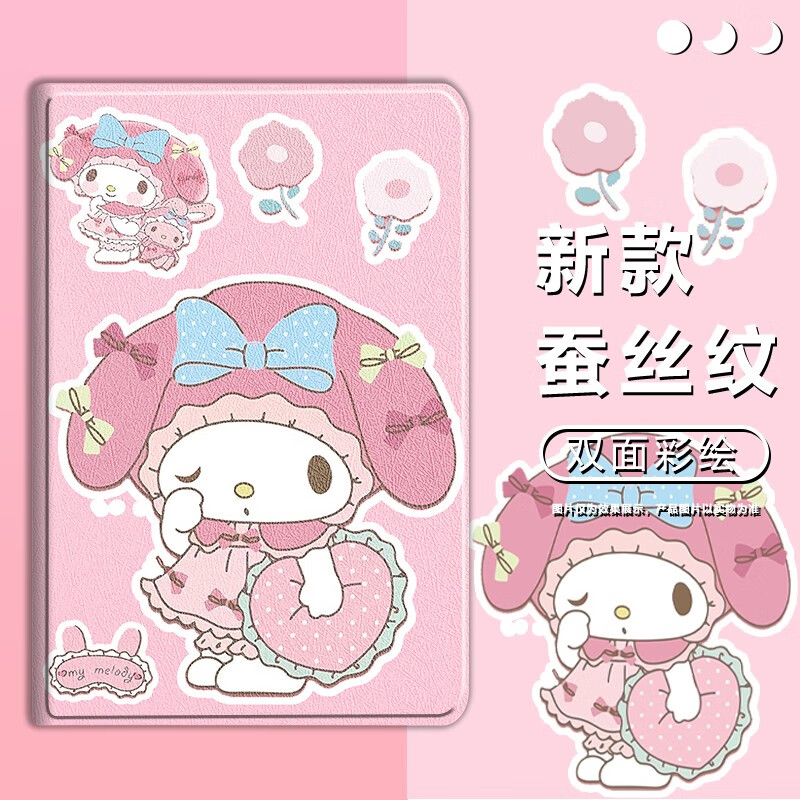 描绘者 小米平板6保护套11英寸创意文字可爱卡通小米平板6pro网红美乐