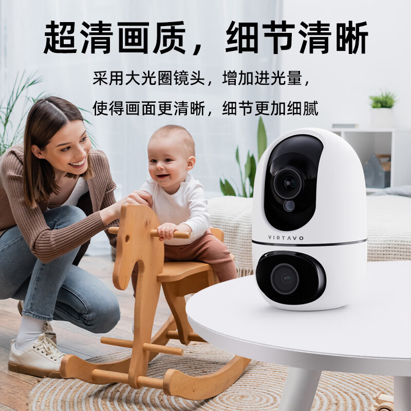 VIRTAVO小蛋400万双摄XD1-V124家用室内监控摄像头 360度无死角带夜视 AI人宠识别监控 【双目|双画面】智能云台小蛋 摄像头