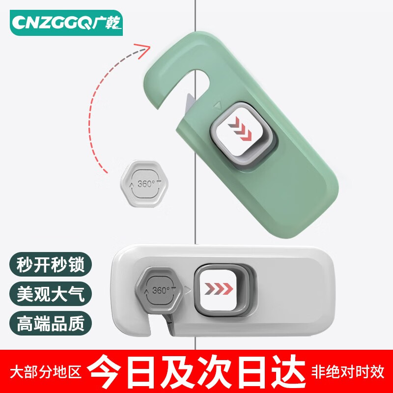 广乾（CNZGGQ）高品质儿童安全柜门锁免打孔安全扣对开单开冰箱家具衣柜抽屉锁扣 浅灰色2只