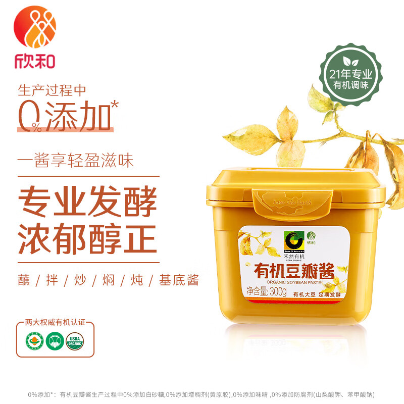 ��Ȼ�л����꽴300g ��ζ�� ԭ�� �л���֤ 0%���ӷ�����  ���ͳ�Ʒ