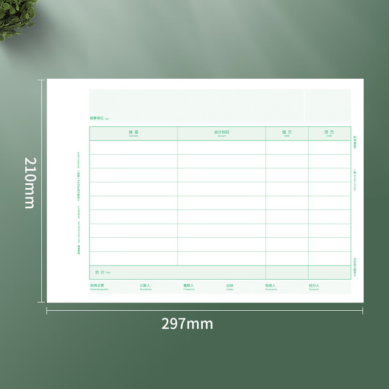 西玛（SIMAA） 用友凭证纸KPJ106H A4激光金额记账凭证纸 297*210mm用友软件适用 【优选款】A4记账凭证80g【横版】