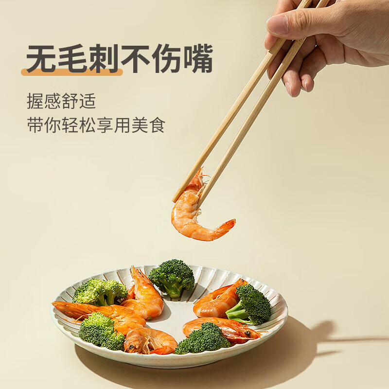 双枪 筷子套装创意家用酒店竹制雕刻筷无漆无蜡竹筷 20双装竹筷