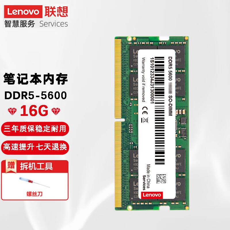 联想拯救者笔记内存条 DDR5 5600 Y9000系列笔记本电脑扩展卡 DDR5 5600Mhz 16G 联想拯救者R9000P 2023