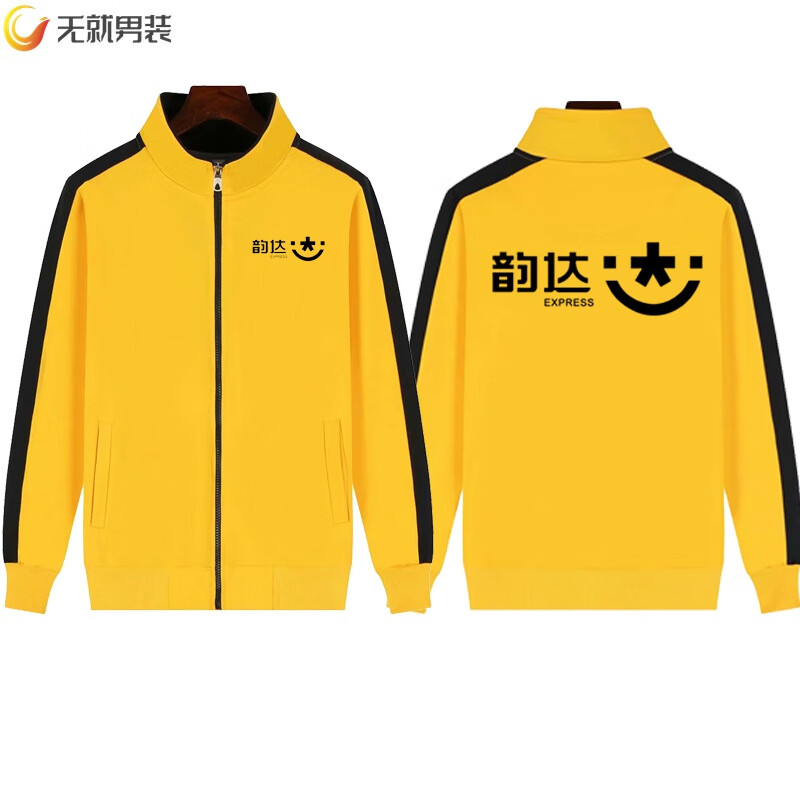 无就(wujiu)韵韻达快递工作服冬装 韵韻达快运工作服定制韵韻达菜鸟裹