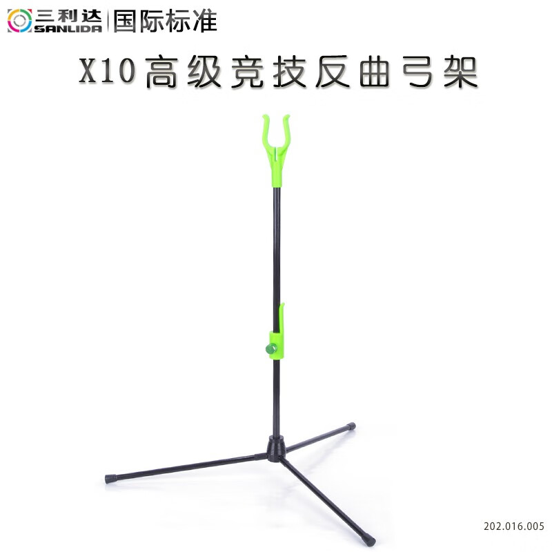 三利达x10高级竞技反曲弓架专为竞技比赛反曲弓摆放专业射箭比赛配件