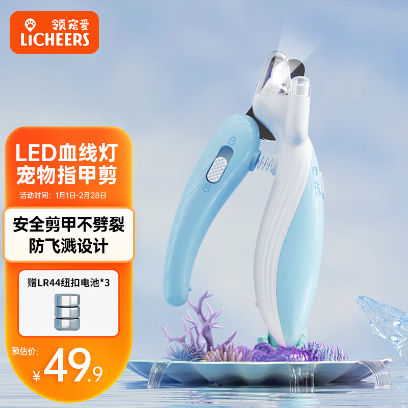 全使用揭秘licheersAW-N-013猫咪指甲剪评测质量如何呢？使用2个月感受如何